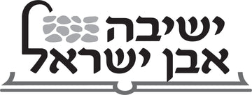 Yeshiva Even Yisroel