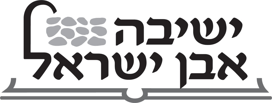 Yeshiva Even Yisroel