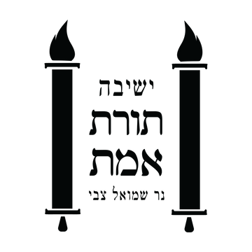 Yeshiva Toras Emes