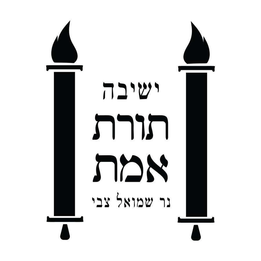 Yeshiva Toras Emes