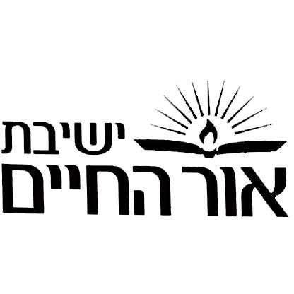 Yeshivat Or Hachaim