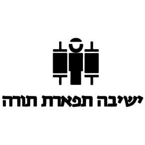 Yeshiva Tiferes Torah